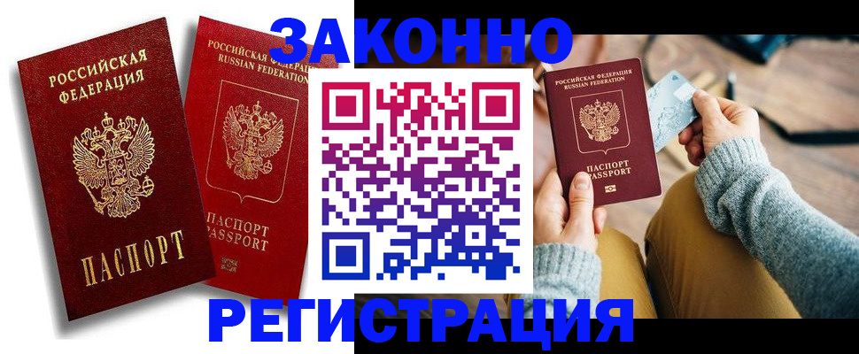 прописка поиск в Рузе