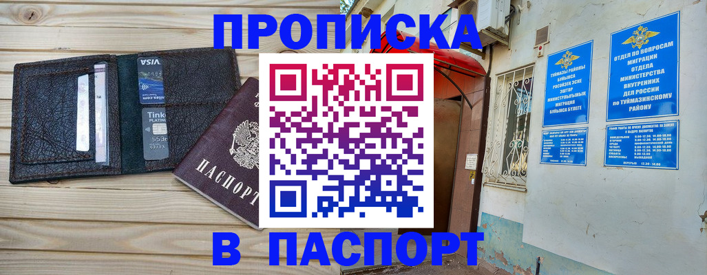 прописка для военкомата в Рузе