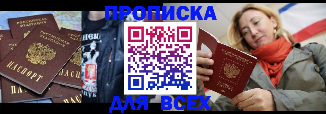 где прописаться в Рузе