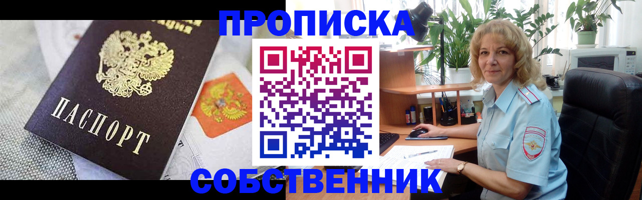 прописка иностранных граждан в Рузе