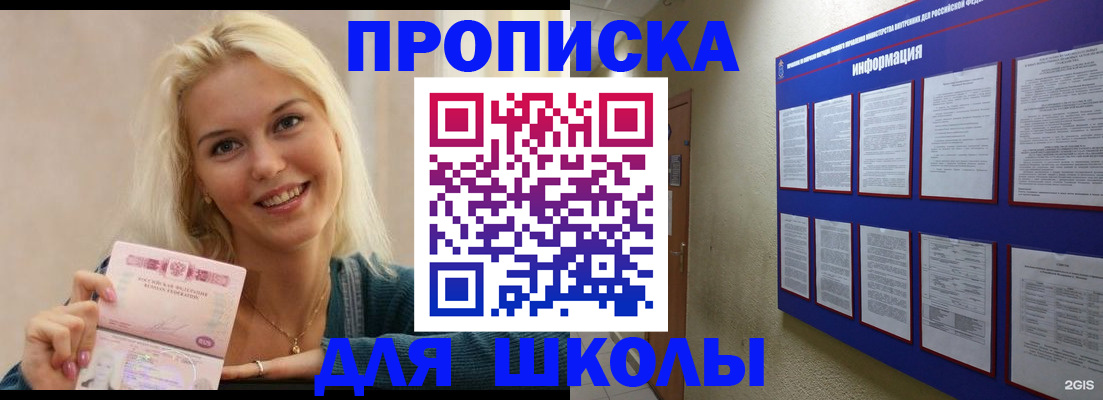 временная регистрация адрес в Рузе