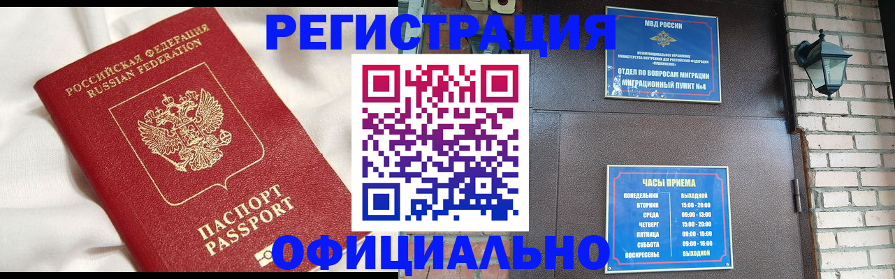 временная регистрация гарантия в Рузе