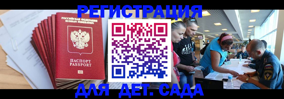 где прописаться в Рузе